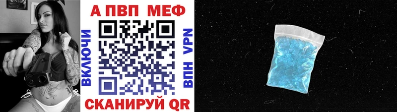 Купить закладки  Новочебоксарск  А ПВП СК 