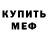 Первитин пудра Simone Mercuri