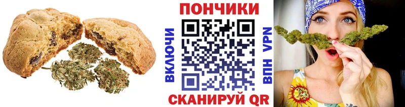 Купить  Новочебоксарск  Печенье с ТГК марихуана 