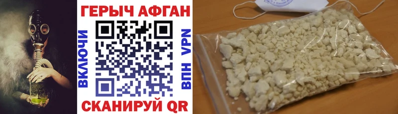 Героин Heroin  Купить  Новочебоксарск 