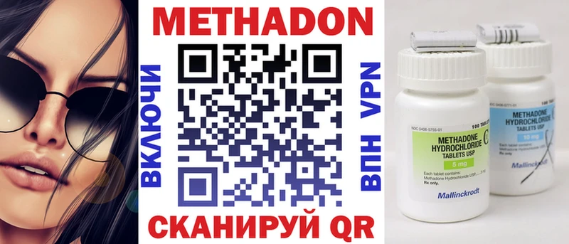 Метадон methadone  Купить закладки  Новочебоксарск 
