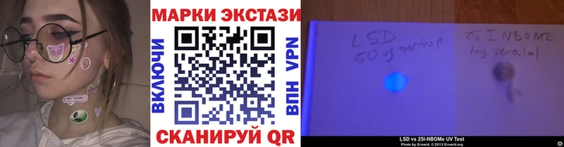 Марки NBOMe 1500мкг  Купить  Новочебоксарск 